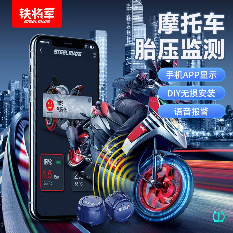 车机测车胎压监测手机无线 器线机电动车外置感测器轮胎20220719
