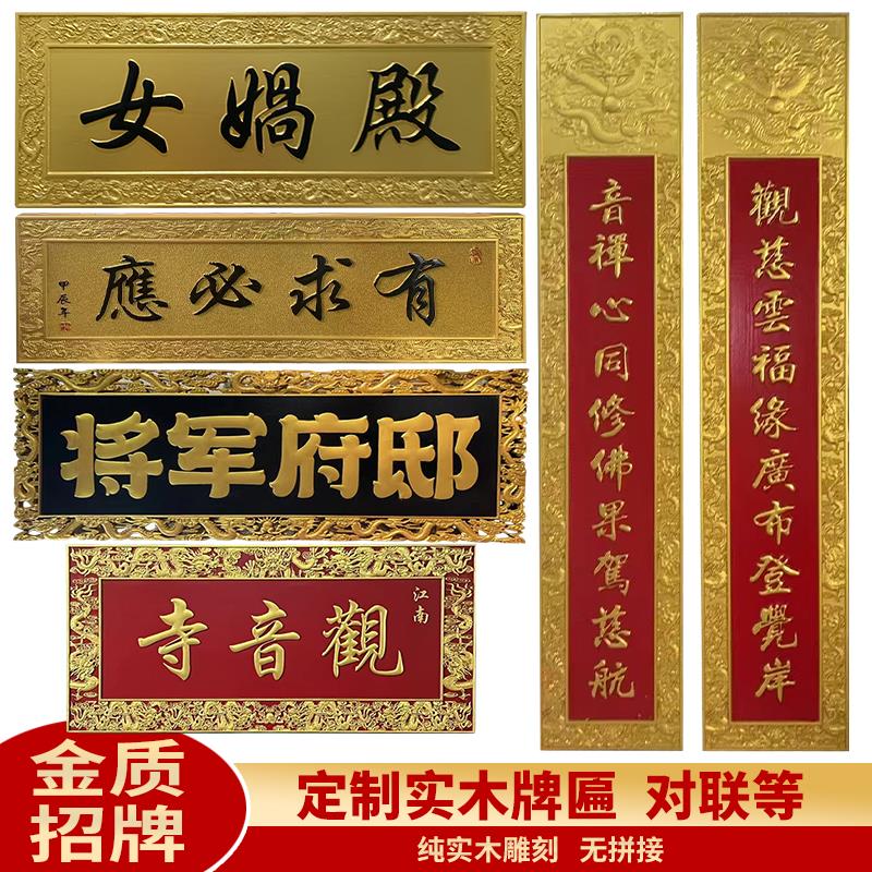 定做实牌木匾木质仿古招牌定开制业GXO门头店铺木雕纯木对联红刻
