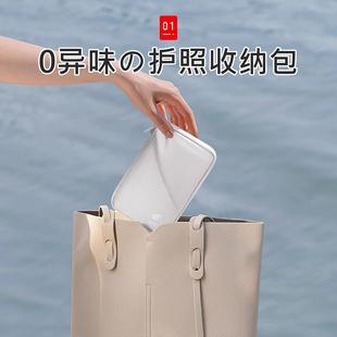 日本护照一体卡旅行护照登机牌收纳夹出包证件袋家庭国机包票随身