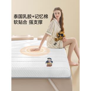 乳胶记榻忆棉床垫软垫用卧家室榻米褥子宿舍学单人租房TW251010专