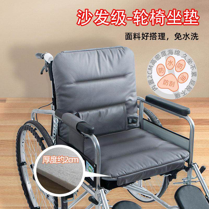 轮椅专用坐垫配件防厚褥加瘫痪老年疮人专防下滑电用加热冬季垫子