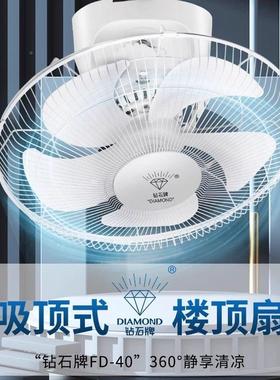 钻石牌吸顶风用扇家FD-45遥控宿悬吊式天花食板扇舍楼顶扇商用堂