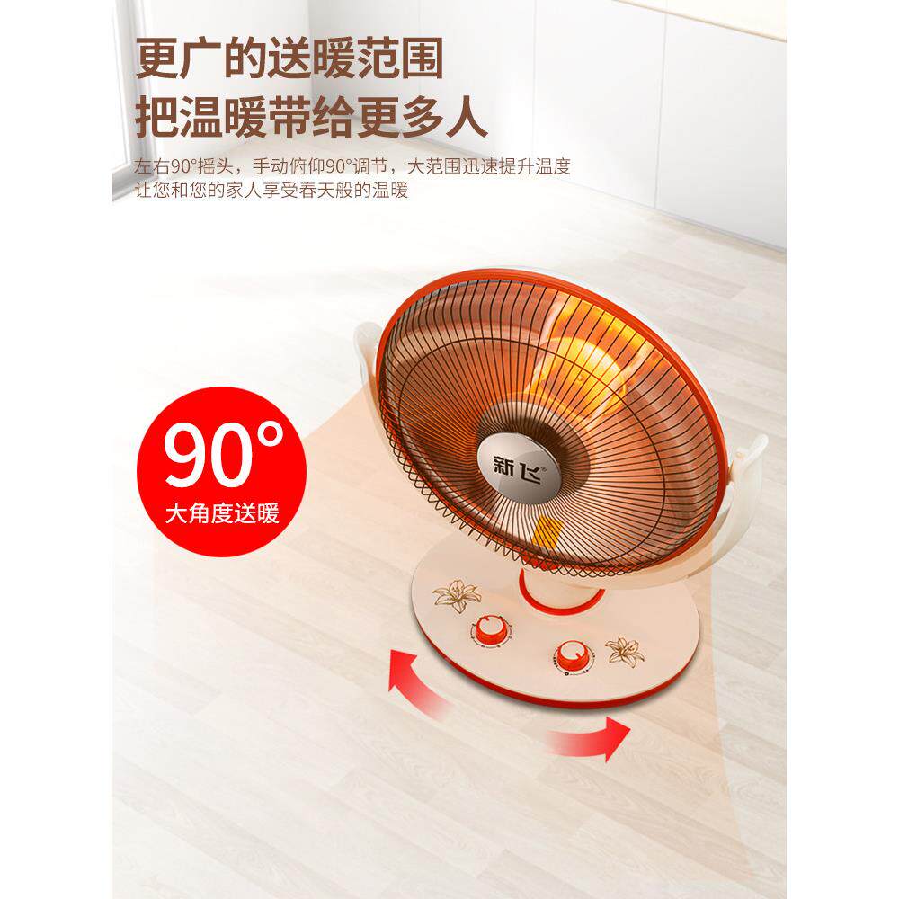 新飞小型太阳热器箱家用电加热器加电风扇烤节能快速加热小967烤