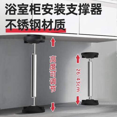 悬空电撑支视柜支撑脚固定器子柜可调节可伸缩桌腿支架撑5sebuy\/