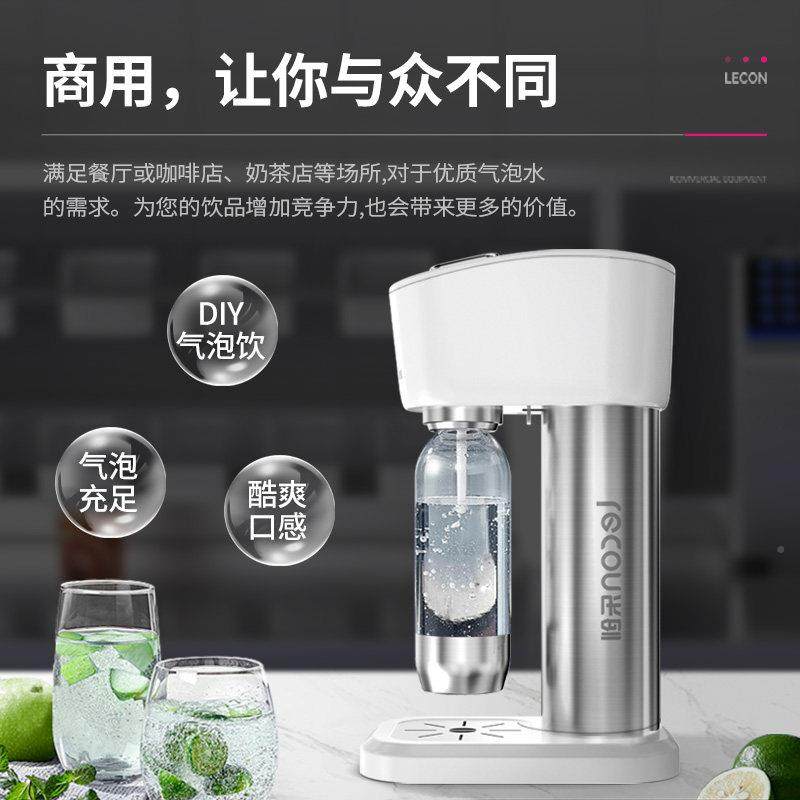 l气con/ 苏打水机商汽用自制泡机奶茶店LC-SDS01 碳酸饮料机泡e水