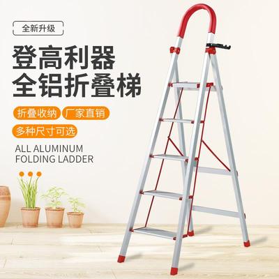加铝金梯子家用折叠梯四步五步六步修装爬梯室内人字梯铝合金家厚