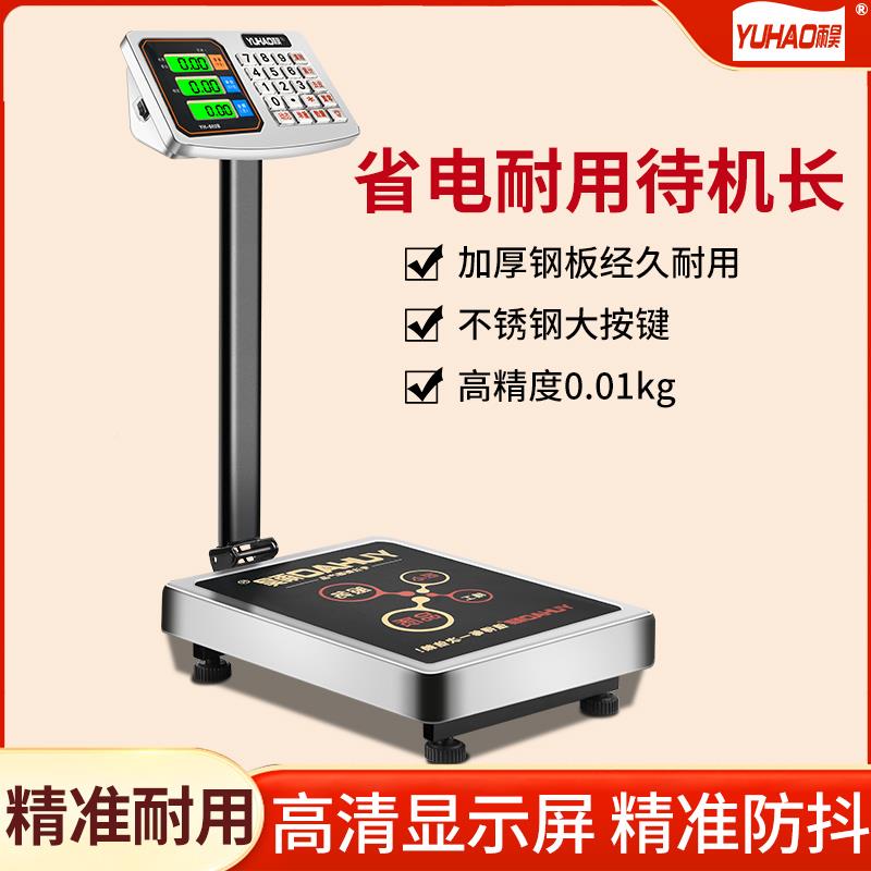 VUJ电子秤100kg电精准子秤150台秤300公斤称用重家用小型商磅秤