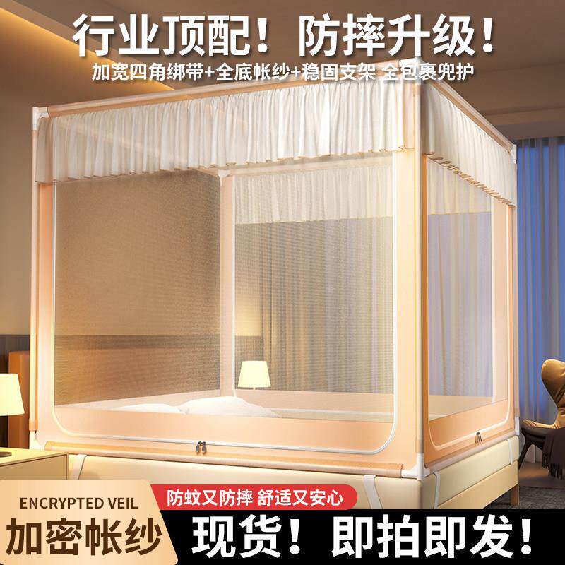 蚊栏帐2025040725新款儿童婴装儿防摔家用免安卧室围古放掉床全罩