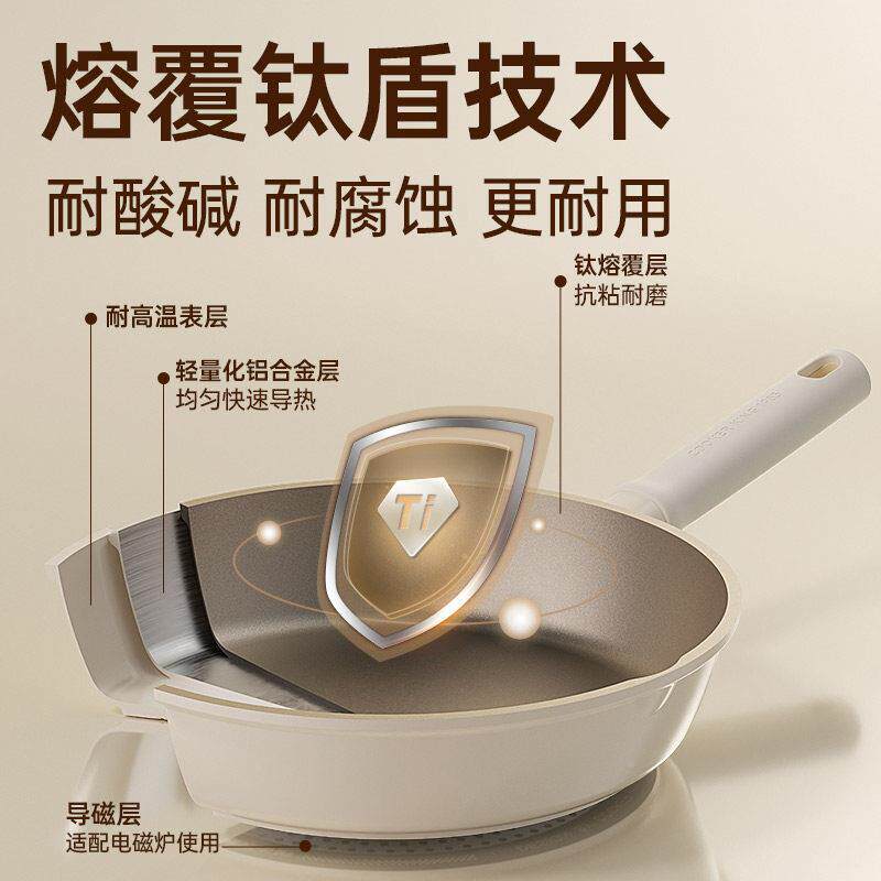 炊皇平底家锅用不沾锅不凸底通家用钛锅煎饼COOKER K蛋电磁炉瓦大