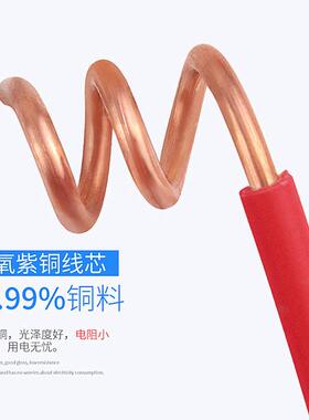 官方珠标江电线电5缆BV 1./.5/4/6平方国纯铜单珠江芯股家装阻燃2