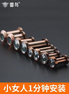 式CVF雷用鸟铜猫铜眼防撬老家用高清广角入户门防窥黄门镜通堵孔