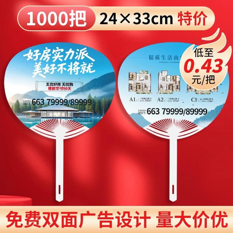 广告扇定制888招生培训小子扇定做卡团扇宣传哪咤通小扇定制印LOG