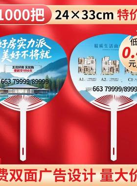 广告扇定制888招生培训小子扇定做卡团扇宣传哪咤通小扇定制印LOG