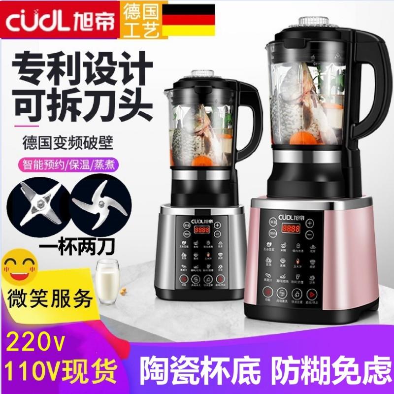 1家10v破壁机用榨汁机加搅拌出口豆浆器料理机副食热品婴儿AC-00A