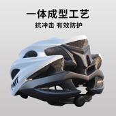 PMT骑车行头盔山地自行单气公路安全帽男女一体成69263型透户外动