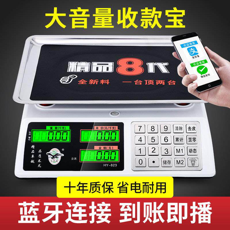 大色鹰电子秤商用台商秤计价秤3HY-8230公电子秤红精准斤称重小型
