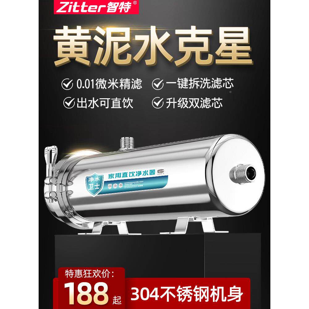 国智特净水器家用不锈钢全ZT—004屋来水管道前置大德量黄自流泥