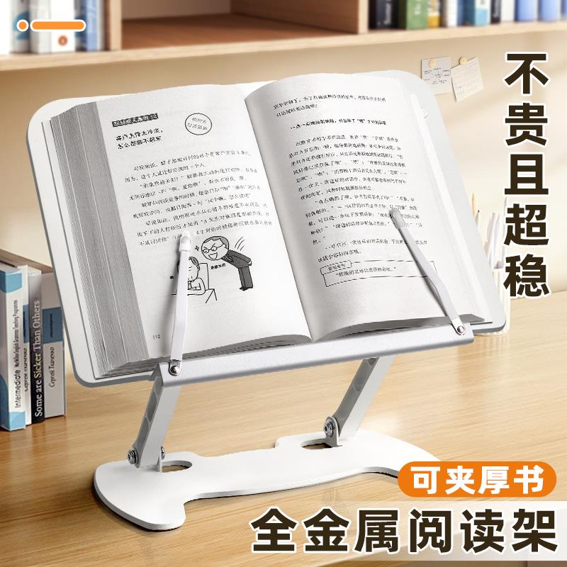 全属书架阅夹读金架多功能支架小学生读书架子儿童绘本固定书的架