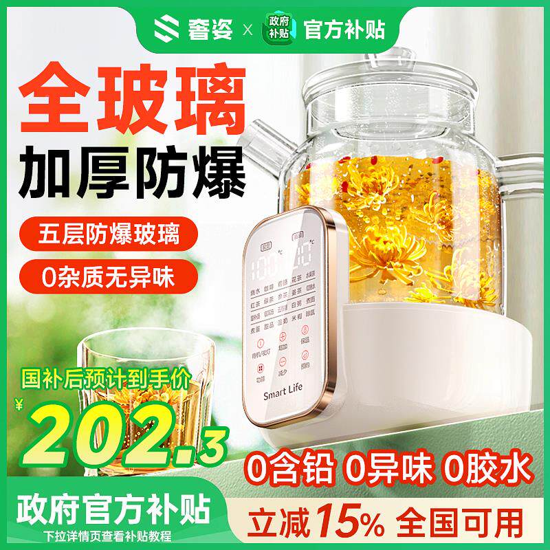 奢姿全新全玻璃2025新养生壶炖盅煮器茶办公室小型迷烧你水款一体