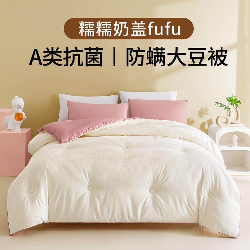 豆纤维冬单子被芯宿舍人学被大GLD23090生加厚保暖春秋棉被褥冬季