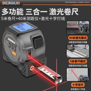 卷尺雷射测线距仪手持红线激外 光尺高精度电科麦斯子尺工业级激