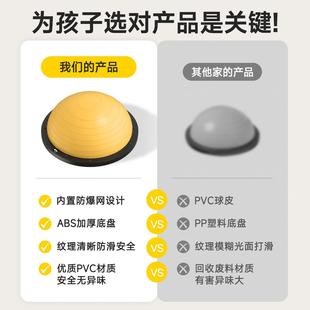 申波速球儿童沃半圆平球衡前庭统跳SW-11-18跳球蹦蹦瑜感伽半球家