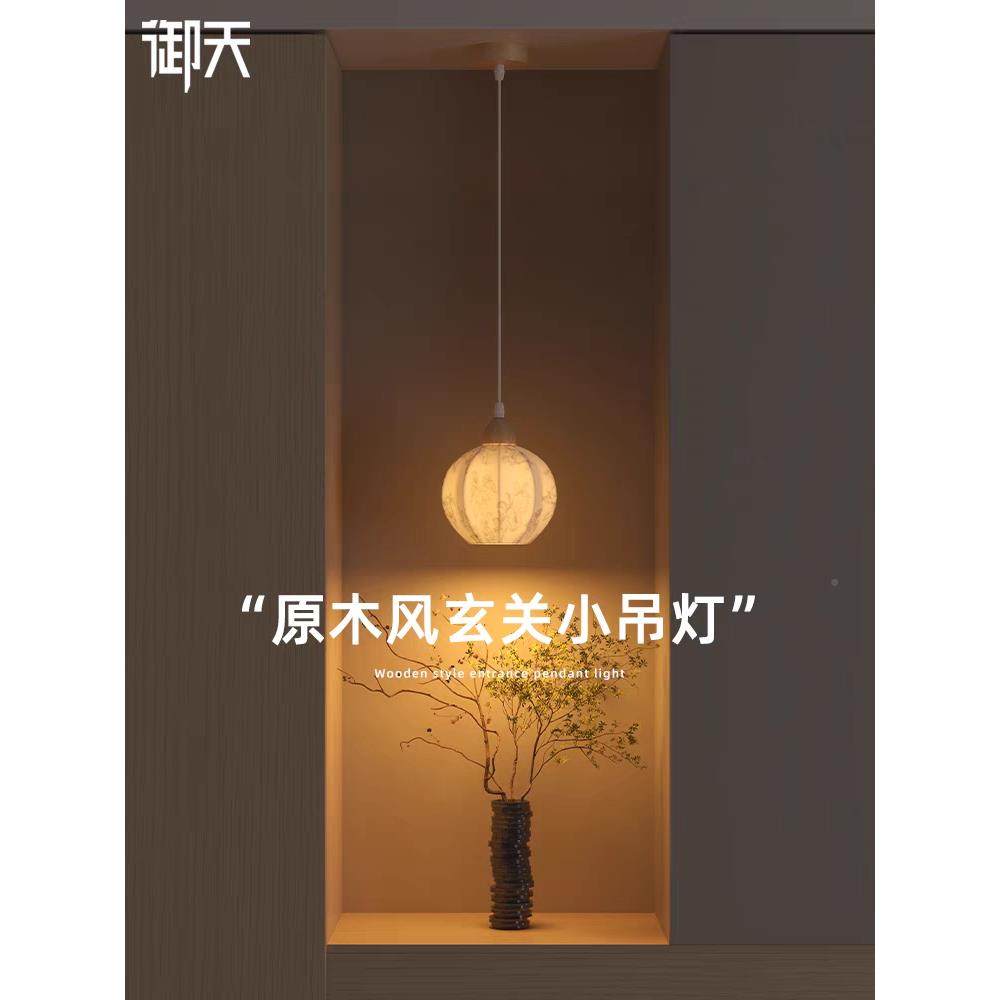 观璞原木户风床头小吊灯玄关艺SGE术装饰吊线灯主卧室高级感氛围