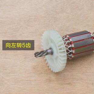 灵威070定飞TUJ机钻转子 16电钻子全铜机电1马达搅拌机5齿原厂配