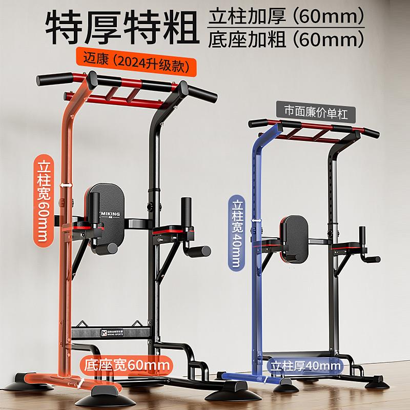 用单杠家内引体向mkdg-01上器杠架单杆落地吊双杠家庭健身器室材