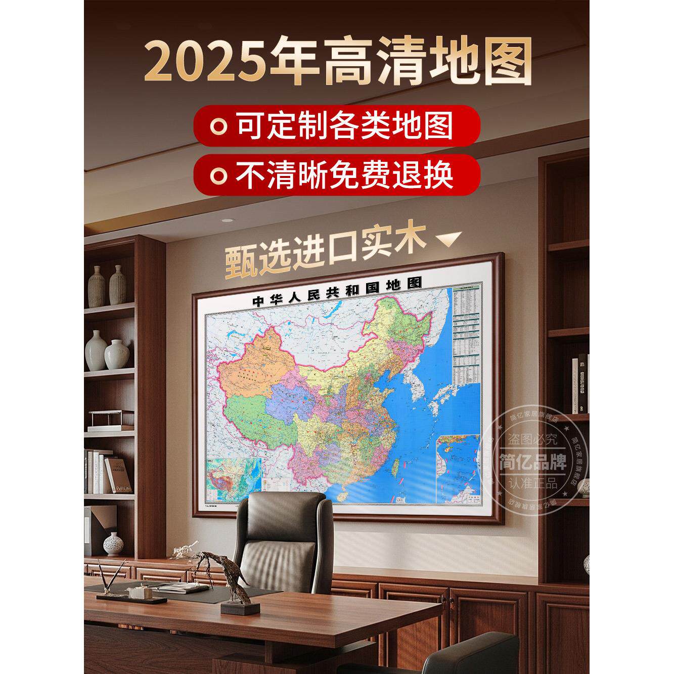 中国地挂新图DT-003带框室2025版办公中国世界地图墙面装饰图画实
