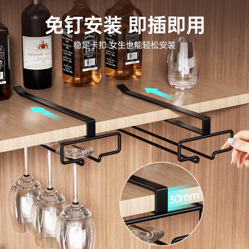 通用免打孔红酒柜杯架倒挂酒高脚摆杯收纳层架家用悬挂子轻奢卡慕