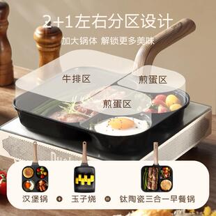 卡罗特早餐锅锅三不合一煎锅锅鸡蛋汉堡锅平底沾牛排煎无品牌/饼