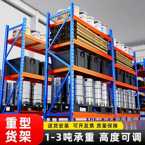 型货架加厚盘式工业仓库仓承储冷库可托调节重多层高重位MBD货物