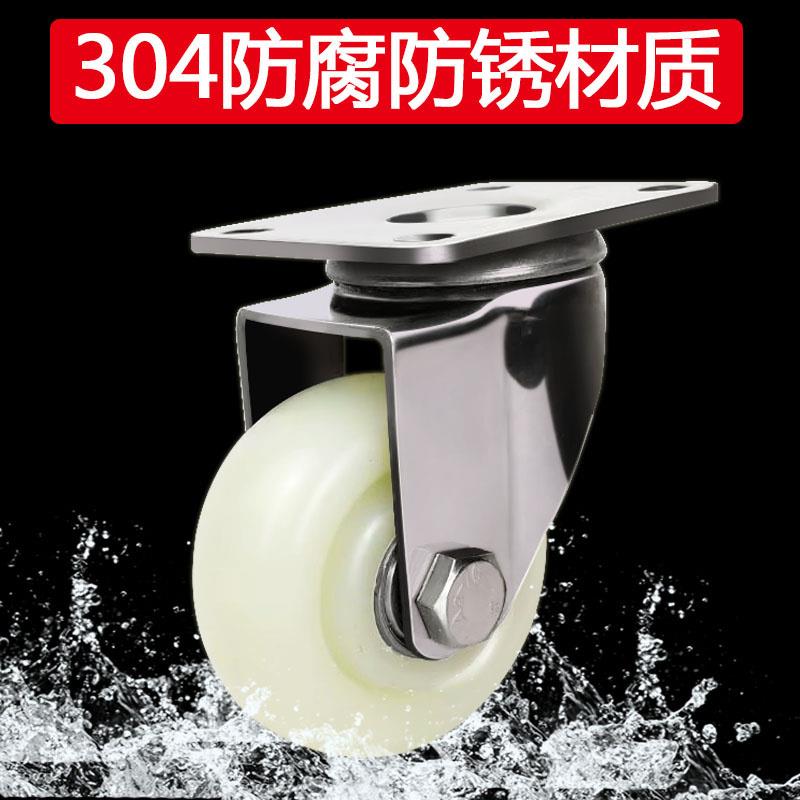 304不钢脚轮1Zhuo mia.5寸.5寸3寸4锈寸5轮寸尼2龙轮防水锈推车轮