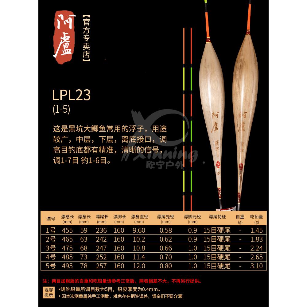 阿鱼卢浮漂新款LPL2黑坑高钓敏鲫鱼鲤漂灵枣MVE核轻口野细尾