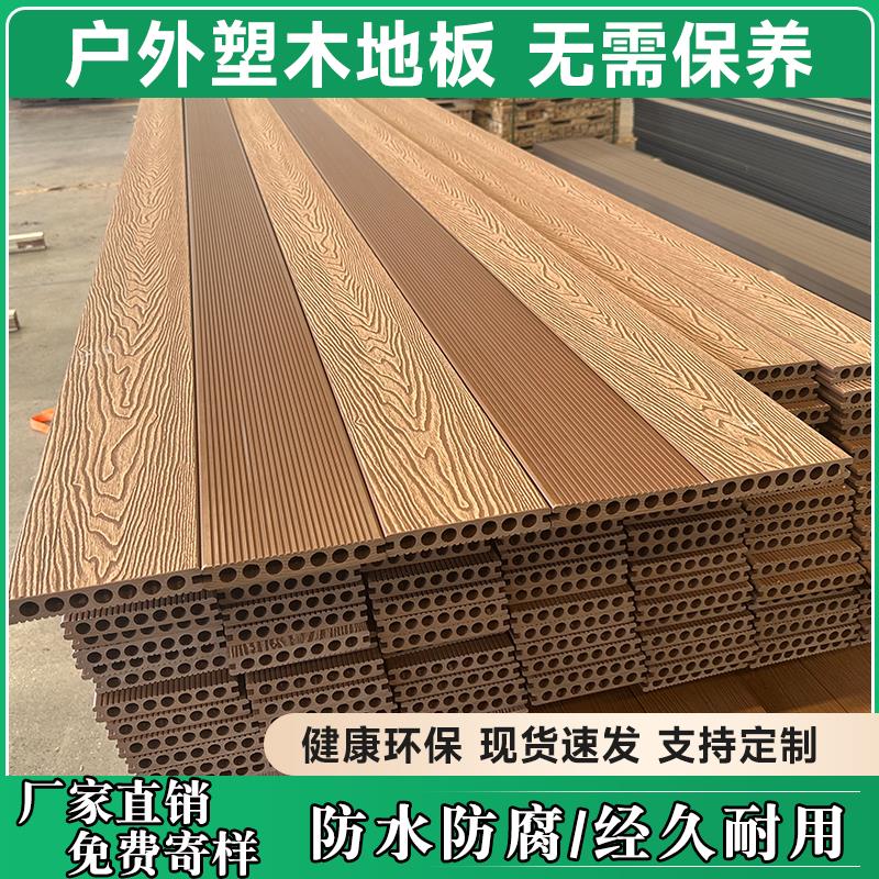 塑栈木地板户外木露台花园庭院围栏墙HSH板地板室外景观塑道防腐