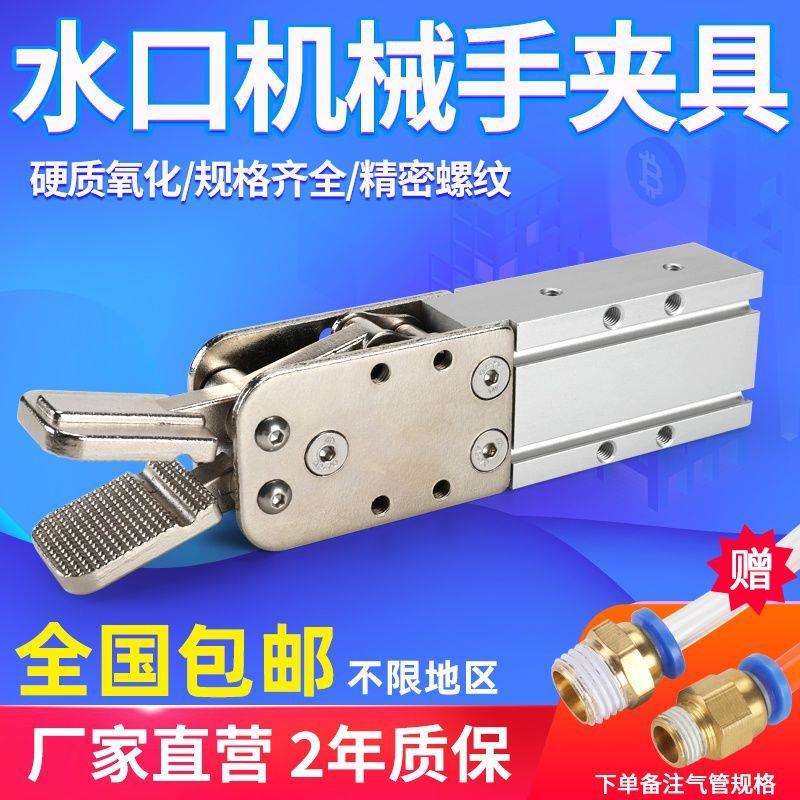 注塑机械手夹具气动水口夹具手指气缸单双动1615DS宽型2015DL
