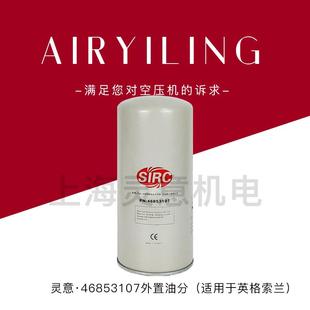 厂价直销英格索兰M22空压机油分39751391 压缩机油气分离滤芯现货