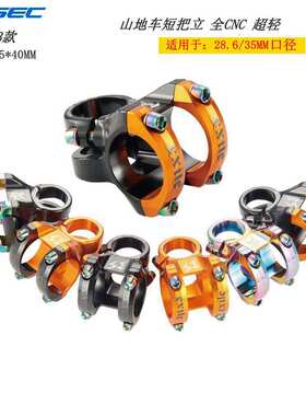 KRSEC自行车把立 铝合金CNC镂空 山地车大口径30MM把立速降改装件