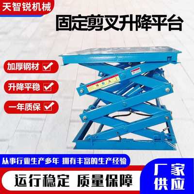 电动液压升降机货物提升平台装卸货电动液压货梯固定剪叉升降平台