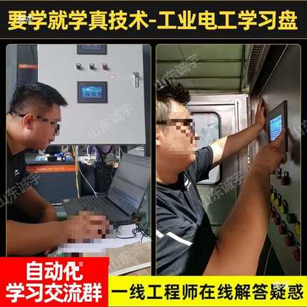 电工学习套件实训套装板电路配电盘实验配电箱书低压电工实训设备