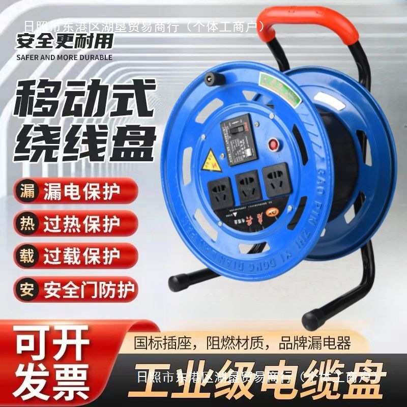 【新款】电缆盘移动电缆盘绕线器线轴电线盘收线器拖线线盘卷线盘