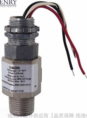 HENRY/亨利220V液位开关S-9420 S-9420-1 S-9420A S-9420A-1