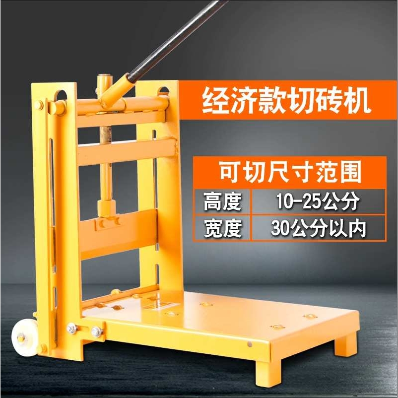 加气块切砖机手动小型泡沫砖砌块切割机轻质立式透水砖压砖机