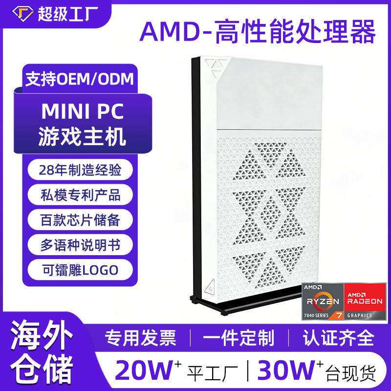 AMD高性能四核迷你主机台式商用4k双屏微型电脑静音工控机mini pc