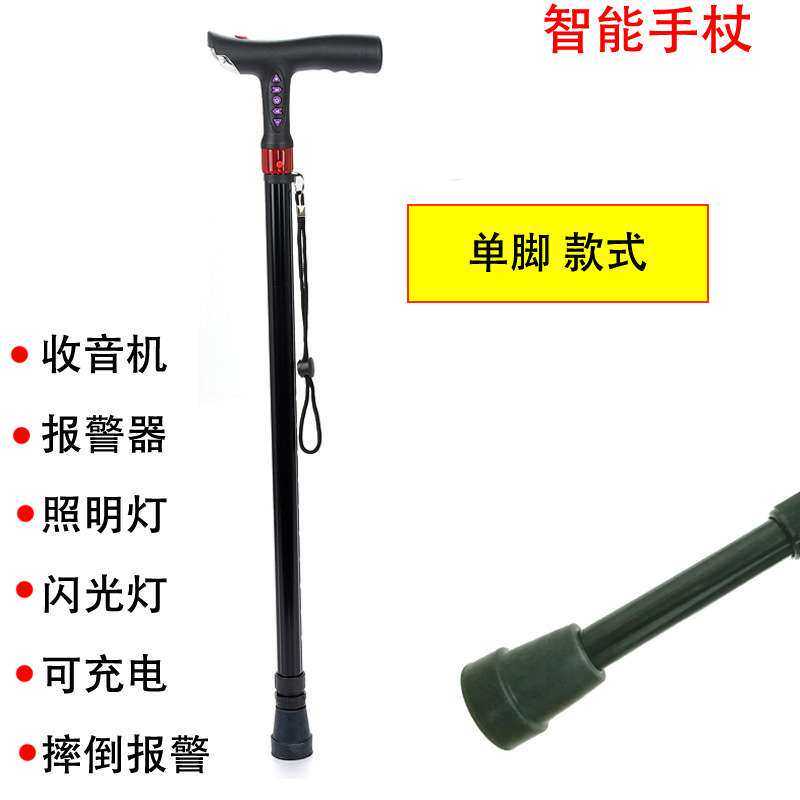 智能拐杖拐棍拐扙时尚老人手杖多功能轻便单脚防滑捌杖老年人伸缩