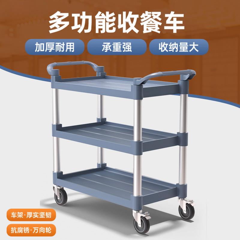收餐车收碗车餐厅饭店手推车垃圾桶三层小推车送餐车多功能酒店商