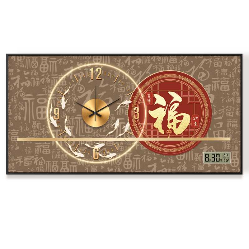 2024新款福字万年历客厅钟表挂钟静音家用电子表挂墙时钟装饰画