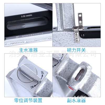 100x100磁框式水平仪0.02 0.02 0.1mm带开关200磁力框式水平仪