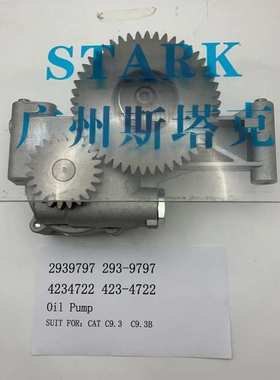 423-4722机油泵C9.3B油泵293-9797。6CT机油泵4983588发动机零件